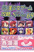 楽天市場】美少女ゲームの臨界点＋1 hajou books2 波状言論 | 価格比較