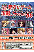 楽天市場】美少女ゲームの臨界点＋1 hajou books2 波状言論 | 価格比較