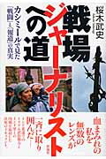 楽天市場】零戦にかけた男 元特攻隊員・浜園重義物語/南日本