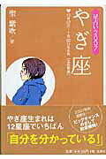 【中古】 星占い２００５おひつじ座 ３月２１日～４月２０日生まれ/宝島社/聖紫吹 楽天市場】宝島社 星占い2005おひつじ座 3月21日～4月