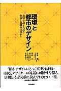楽天市場】清文堂出版 遊廓と地域社会 貸座敷・娼妓・遊客の視点から