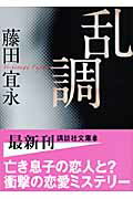 楽天市場】講談社 ノーホシTHEルーザー/講談社/間部正志 | 価格比較