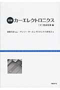 楽天市場】日経BP社 幾何公差ハンドブック 図例で学ぶ-ものづくりの