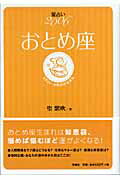 【中古】 星占い２００５おひつじ座 ３月２１日～４月２０日生まれ/宝島社/聖紫吹 楽天市場】宝島社 星占い2005おひつじ座 3月21日～4月