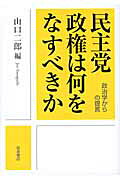 楽天市場】岩波書店 政党支持の理論/岩波書店/谷口将紀 | 価格比較