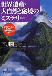 楽天市場】現代書林 宇宙からの大予言 迫り来る今世紀最大の恐怖