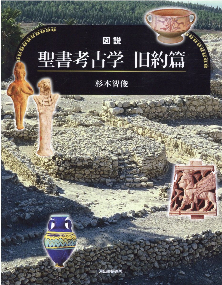 図説　大聖書 楽天市場】講談社 図説大聖書/講談社/アンドレ・フロッサ-ル | 価格