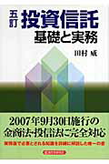 楽天市場】経済法令研究会 やさしい公社債教室 改訂/経済法令