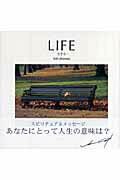 Ｌｉｆｅ 生きる…/愛育社/葉祥明