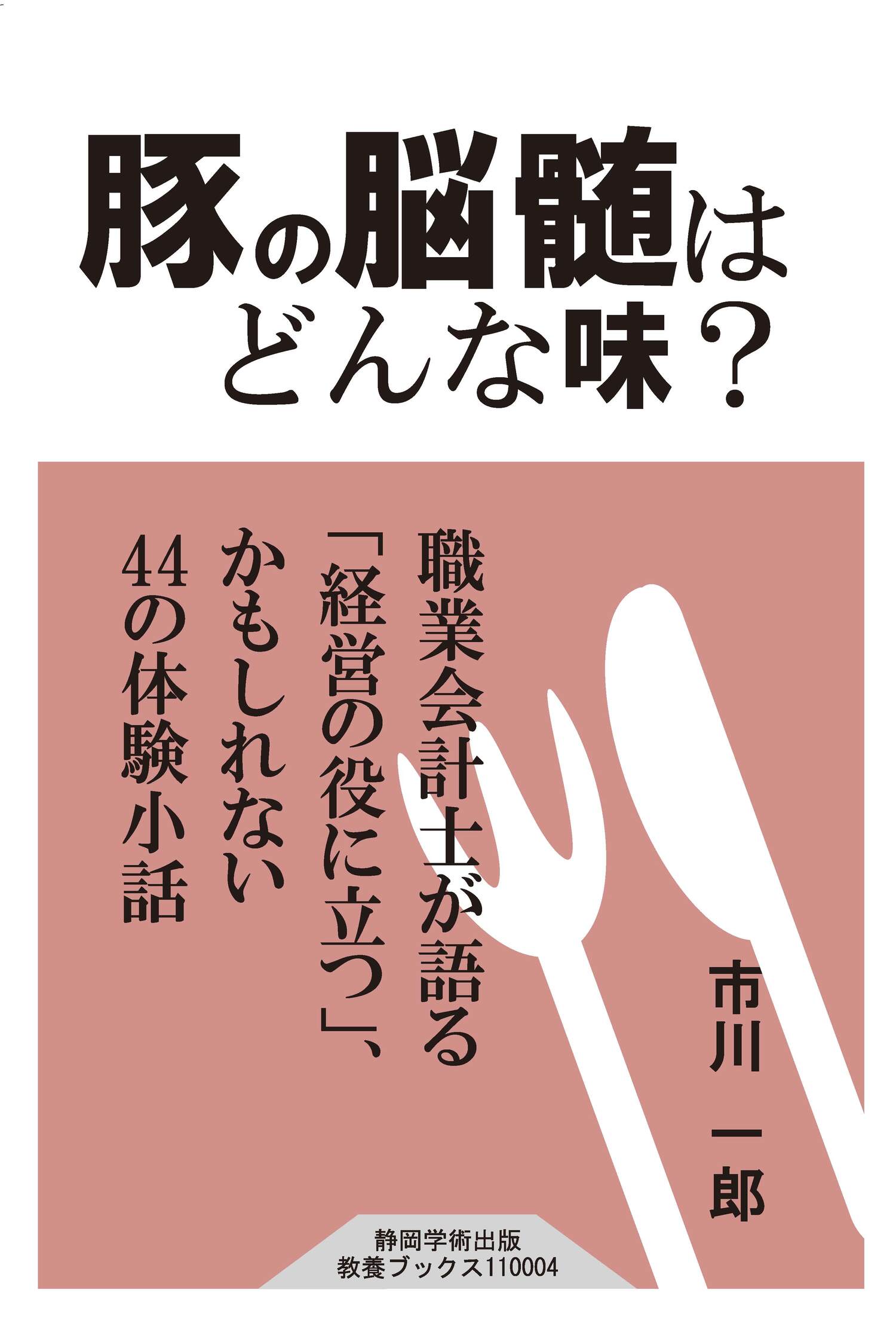 【中古】 ゴルフの力学 スイングは「クラブが主」「カラダは従」/三栄/松本協 ゴルフの力学 スイングは「クラブが主」「カラダは従」 サンエイ