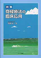 楽天市場】鍬谷書店 全訳中医基礎理論/たにぐち書店/印会河 | 価格比較