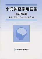 整形外科学用語集   第６版/南江堂/日本整形外科学会（単行本） 楽天市場】南江堂 整形外科学用語集 第6版/南江堂/日本整形外科