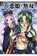 【中古】 鬼姫/一迅社/冨樫秀昭 51nl6ssL67L._UF350,350_QL50_.jpg