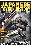 楽天市場】アルゴ舎 キノの愛銃 パースエイダー/カノン ウォーターガン