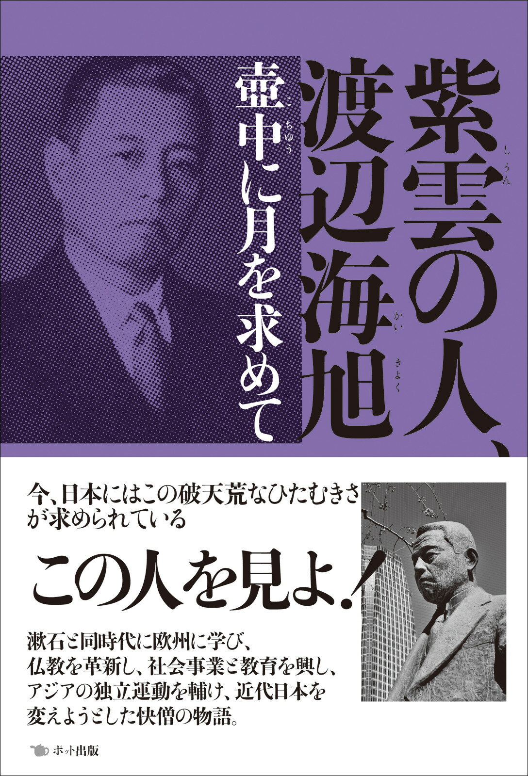 照ノ富士春雄「奈落の底から見上げた明日」 奈落の底から見上げた明日 | 照ノ富士 春雄 |本 | 通販 | Amazon