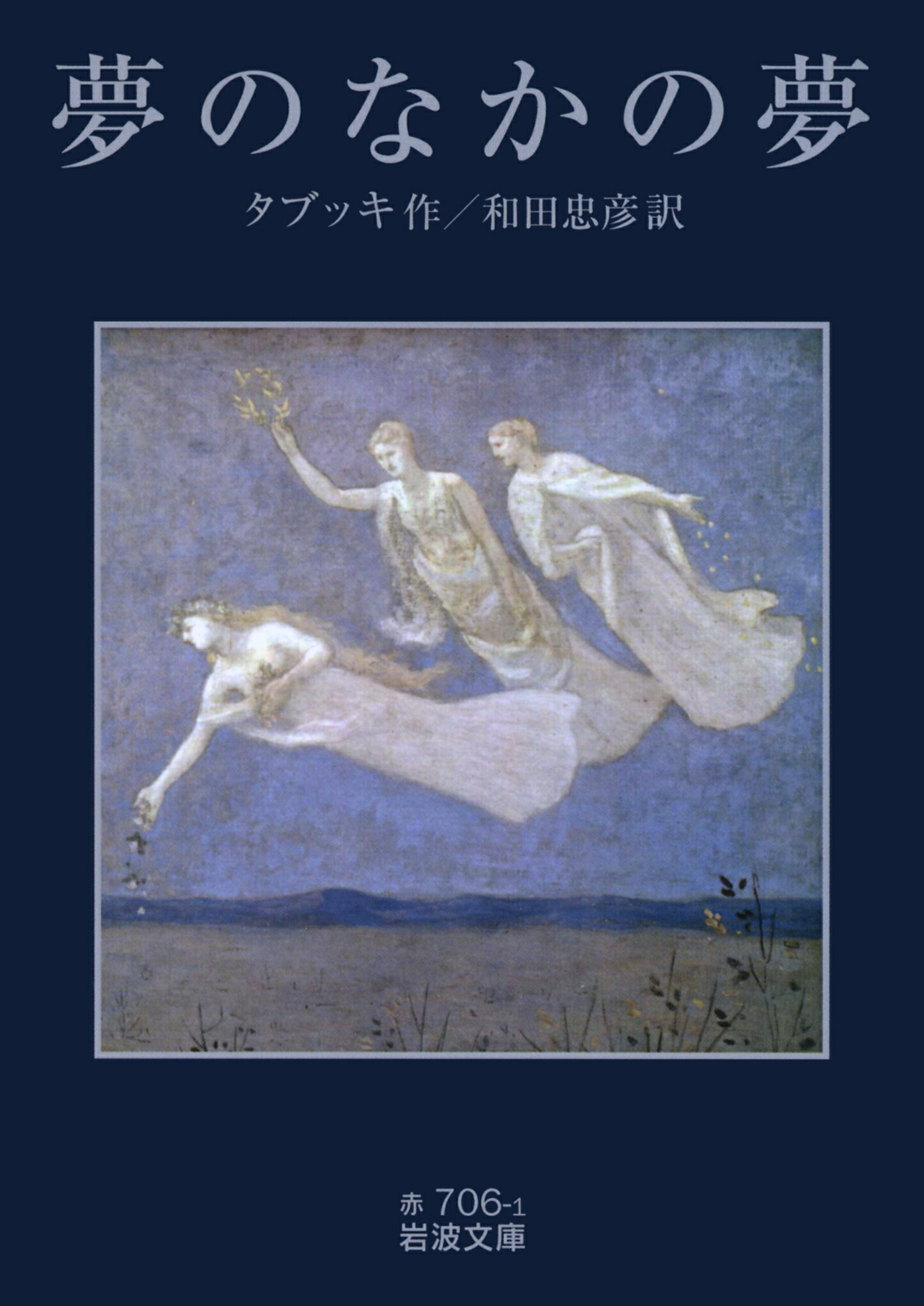 楽天市場】岩波書店 ミツバチのなぞ/岩波書店/ジョアンナ・コ-ル
