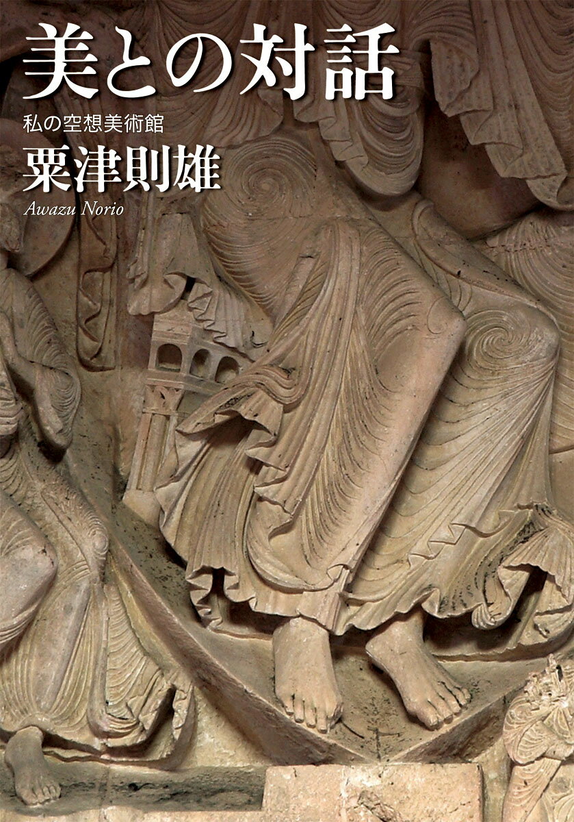 よくわかる今の絵画材料 絵画素材の科学 Amazon.co.jp: よくわかる今の絵画材料―絵画素材の科学 : 青木