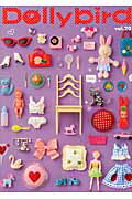 Ｄｏｌｌｙｂｉｒｄ ｖｏｌ．２０/ホビ-ジャパン
