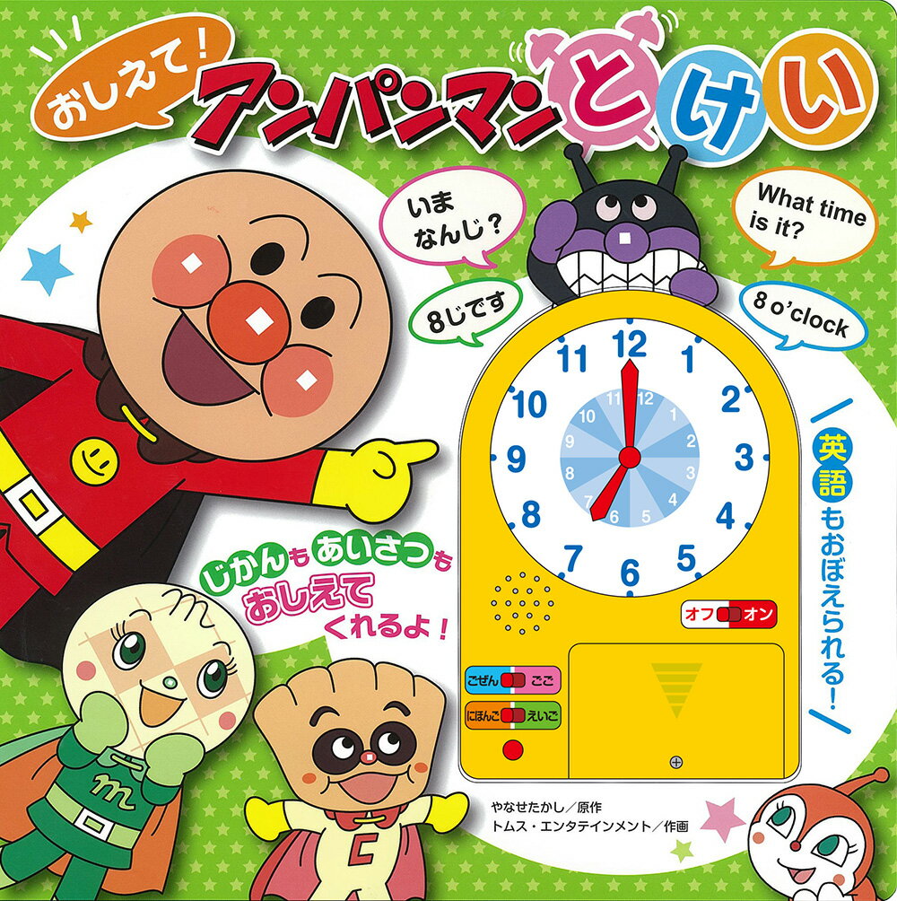 楽天市場】光る！音がなる！ふみきりのおもちゃつき絵本/宝島社