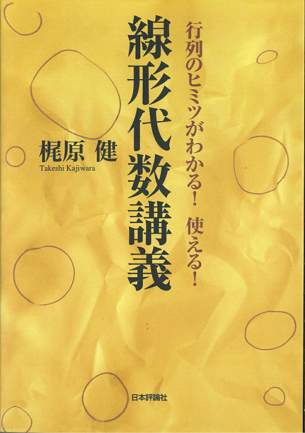 代数曲線・代数曲面入門: 複素代数幾何の源流 [単行本] 安藤哲哉 代数曲線・代数曲面入門: 複素代数幾何の源流 | 安藤哲哉 |本