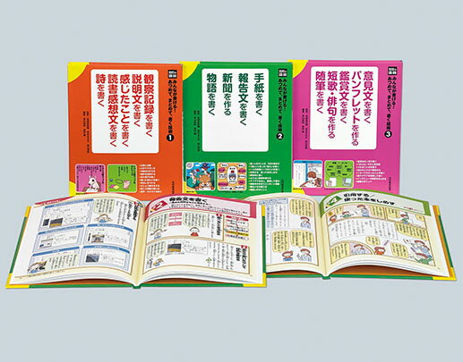 光村の国語 わかる、伝わる、古典のこころ｜学校図書館セット