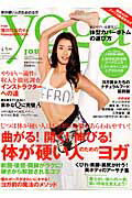 ヨガジャ-ナル 日本版 ｖｏｌ．４０/セブン＆アイ出版