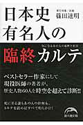 楽天市場】新人物往来社 京都史跡事典 続/新人物往来社/石田孝喜