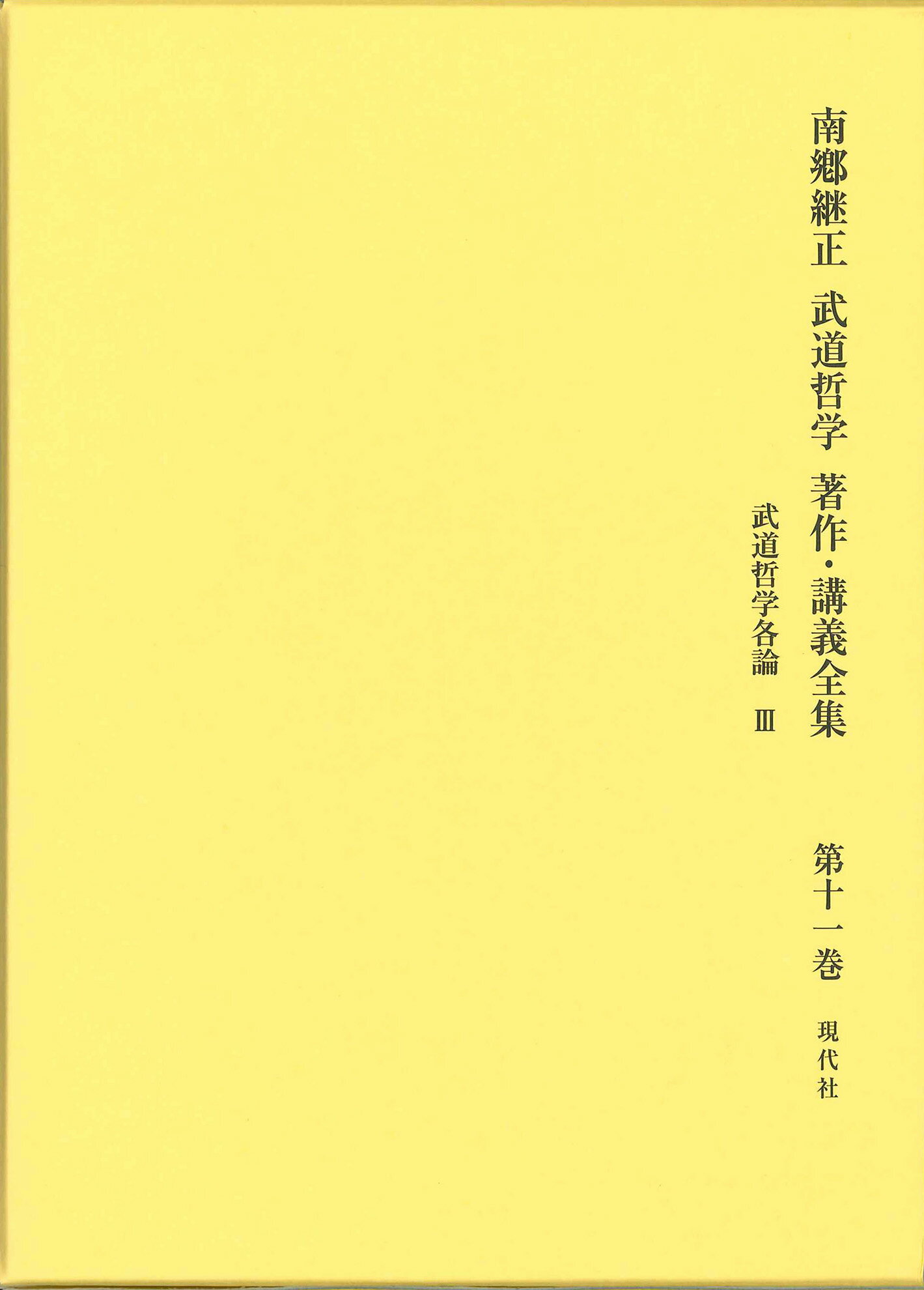 【中古】 古流柔術の殺法・活法/東京図書出版（文京区）/江夏怜 古流柔術の殺法・活法(江夏 怜【著】) / 古本、中古本、古書籍の