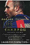 ＬＩＦＥ アンドレス・イニエスタ自伝/順文社/アンドレス・イニエスタ