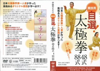 楽天市場】地方・小出版流通センター 太極拳内景経/壮神社/蘇いく彰