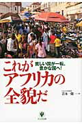 楽天市場】きこ書房 危険な大転進 アメリカはどこへ向かうべきか