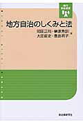 楽天市場】徳間書店 なぜだ！！ いま三越岡田商法は生きている/徳間
