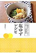 【中古】 野菜料理ハンドブック/池田書店/浅田峰子 楽天市場】池田書店（新宿区） 野菜料理ハンドブック/池田書店