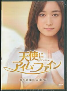 楽天市場】幸福の科学出版 BD＞映画「君のまなざし」/幸福の