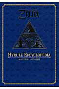 ＴＨＥ　ＬＥＧＥＮＤ　ＯＦ　ＺＥＬＤＡ　ＨＹＲＵＬＥ　ＥＮＣＹＣＬＯＰＥＤＩＡ ゼルダの伝説　ハイラル百科 ２/徳間書店/ニンテンドードリーム編集部