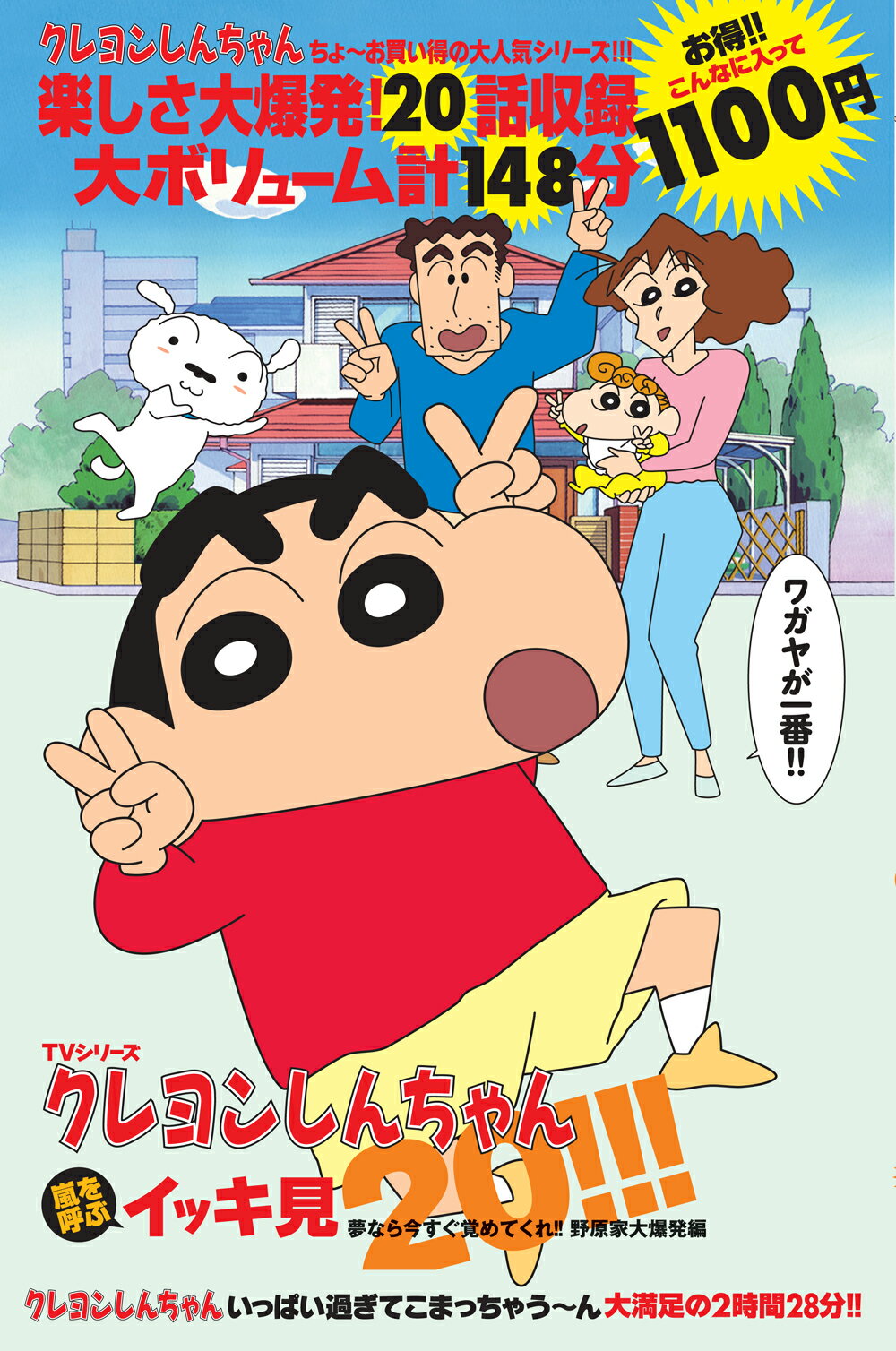 ルパン3世東方見聞録アナザーページ | meechanmama(みーちゃんママ)の部屋