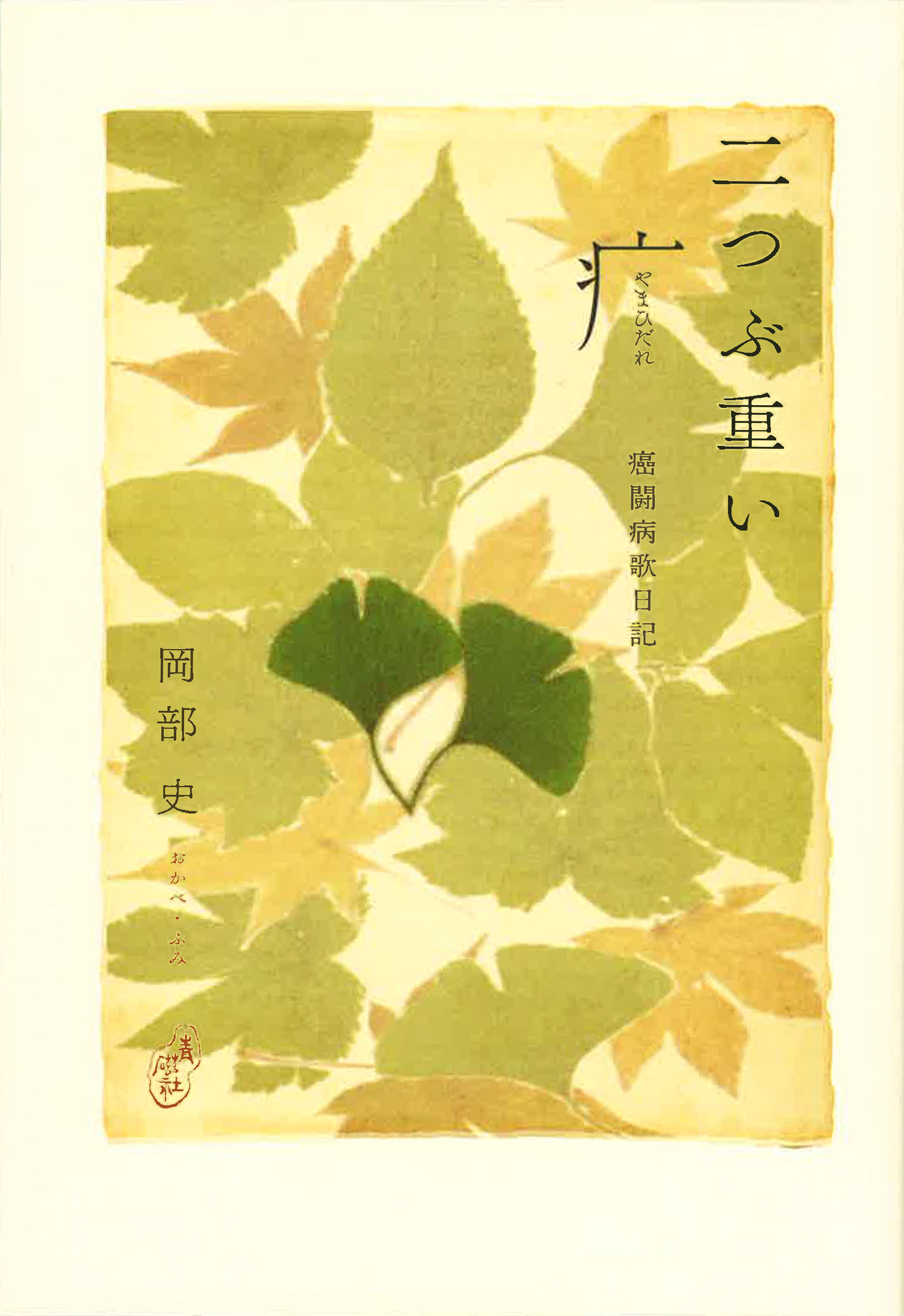 【中古】 ボケ（痴呆）は予防できる/鳥影社/鈴木史朗 楽天市場】鳥影社 ボケ（痴呆）は予防できる/鳥影社/鈴木史朗