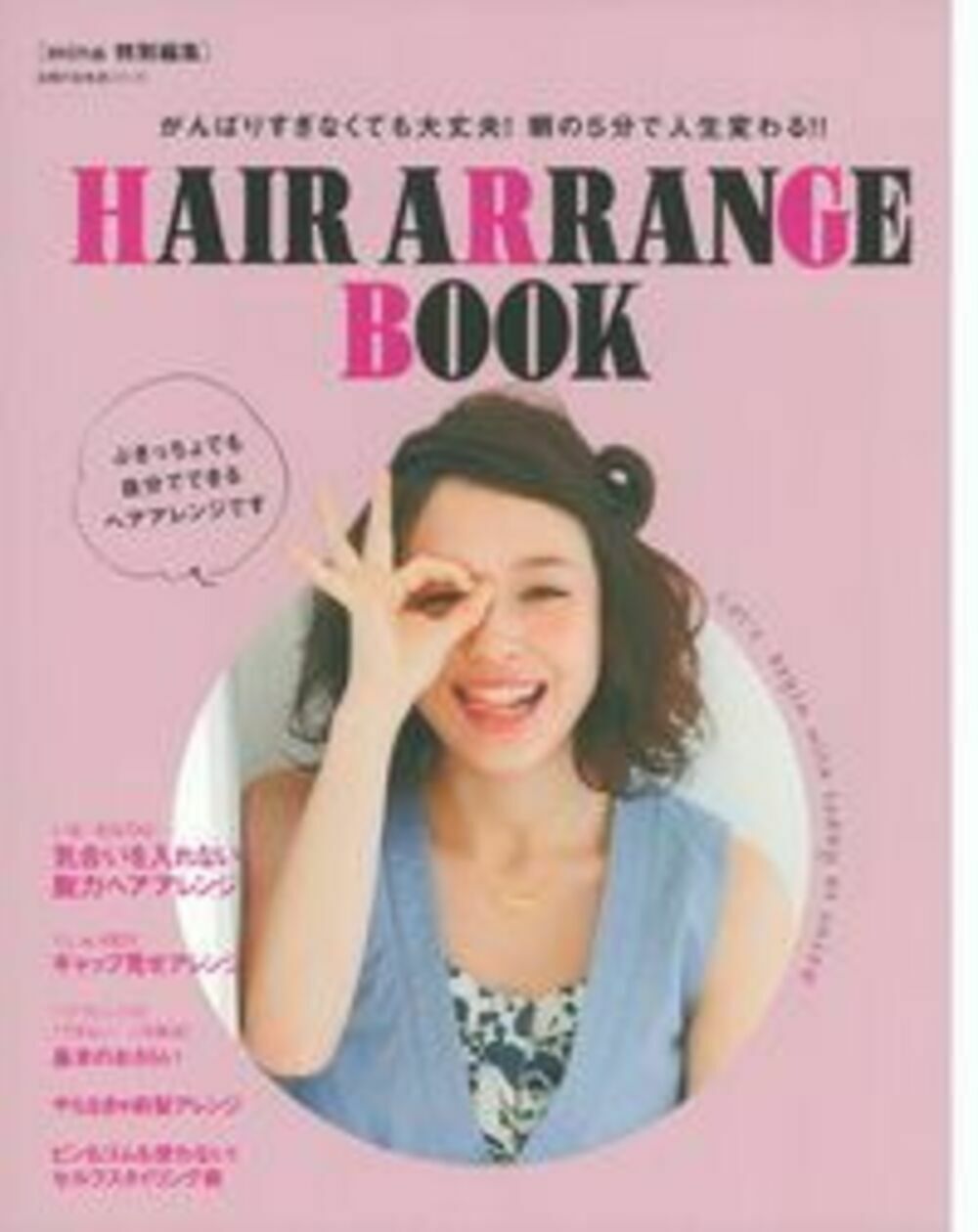 楽天市場】主婦と生活社 大人に似合うヘアBOOK グレイヘアまで網羅