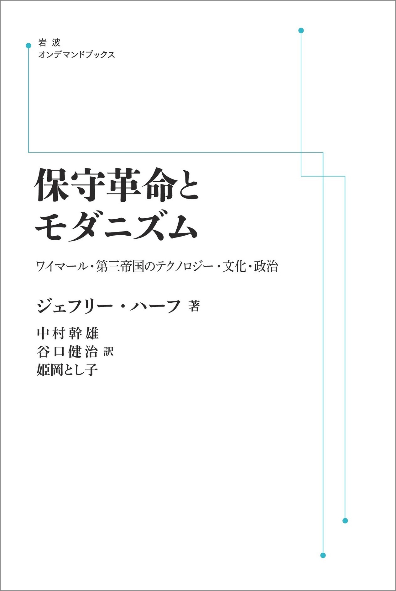 楽天市場】名古屋大学出版会 ワイマル共和国 古典的近代の危機/名古屋