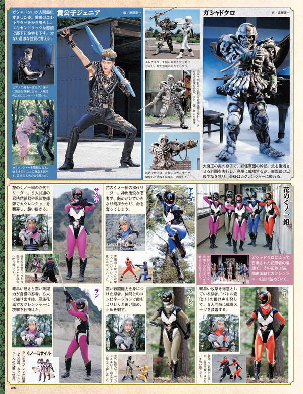 忍者戦隊カクレンジャー 本 同人誌？ ゴジュウジャー 楽天市場】講談社 1994忍者戦隊カクレンジャー/講談社/講談社