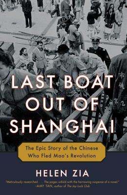 Last Boat Out of Shanghai: The Epic Story of the Chinese Who Fled Mao's Revolution/BALLANTINE TRADE/Helen Zia