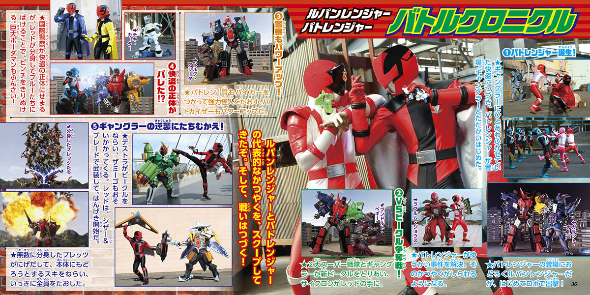 楽天市場】講談社 快盗戦隊ルパンレンジャーVS警察戦隊パト