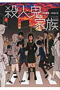 楽天市場】一迅社 鬼姫/一迅社/冨樫秀昭 | 価格比較 - 商品価格ナビ