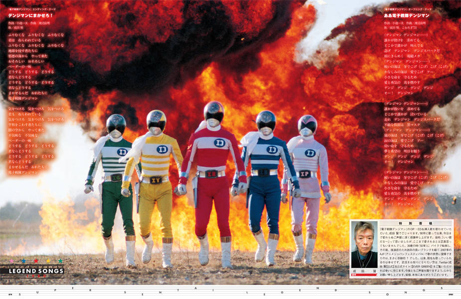 楽天市場】講談社 1980電子戦隊デンジマン/講談社/講談社 | 価格