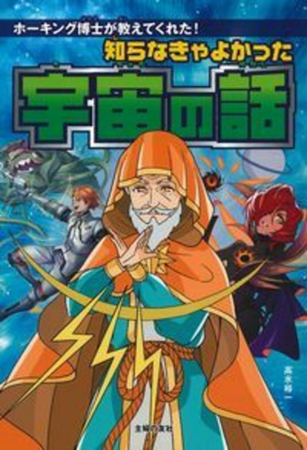 楽天市場】幸福の科学出版 宇宙人との対話 地球で生きる宇宙人の告白