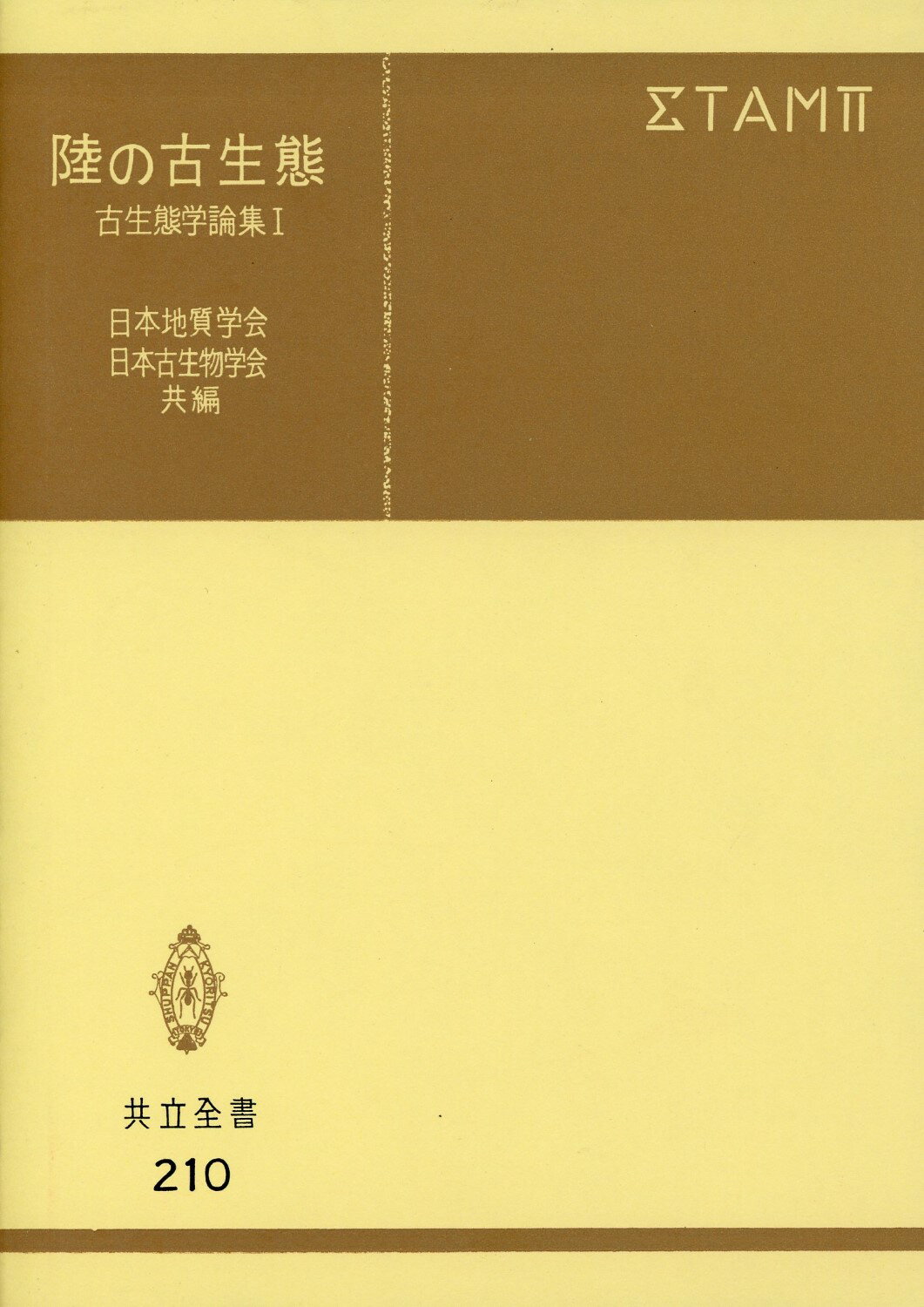 構造地質学   /朝倉書店/狩野謙一（単行本） 構造地質学 | 狩野 謙一, 村田 明広 |本 | 通販 | Amazon