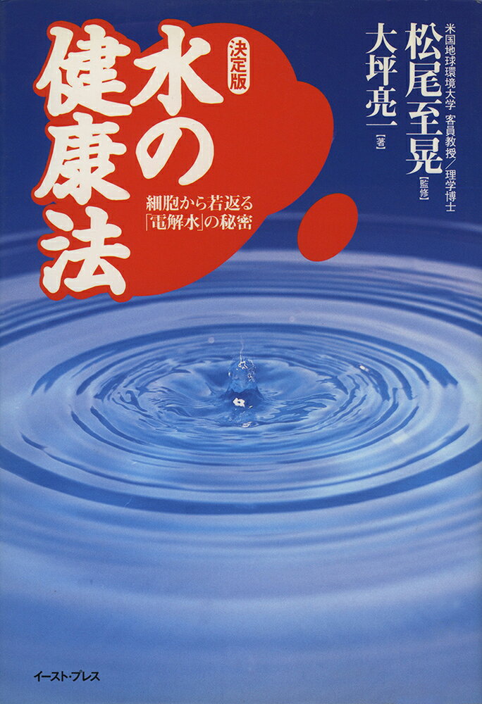 楽天市場】PHP研究所 体内革命 脳、筋肉、骨が甦る「分子栄養学