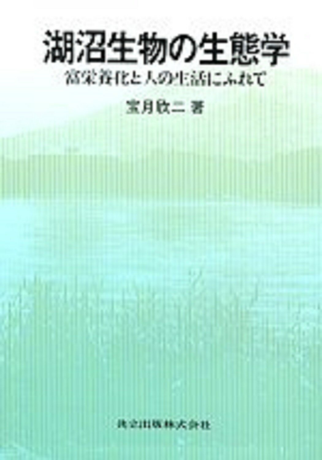 【人気商品！】 楽天市場】日本緑化センター 改訂4版 最新・樹木医の手引き 健康・医学