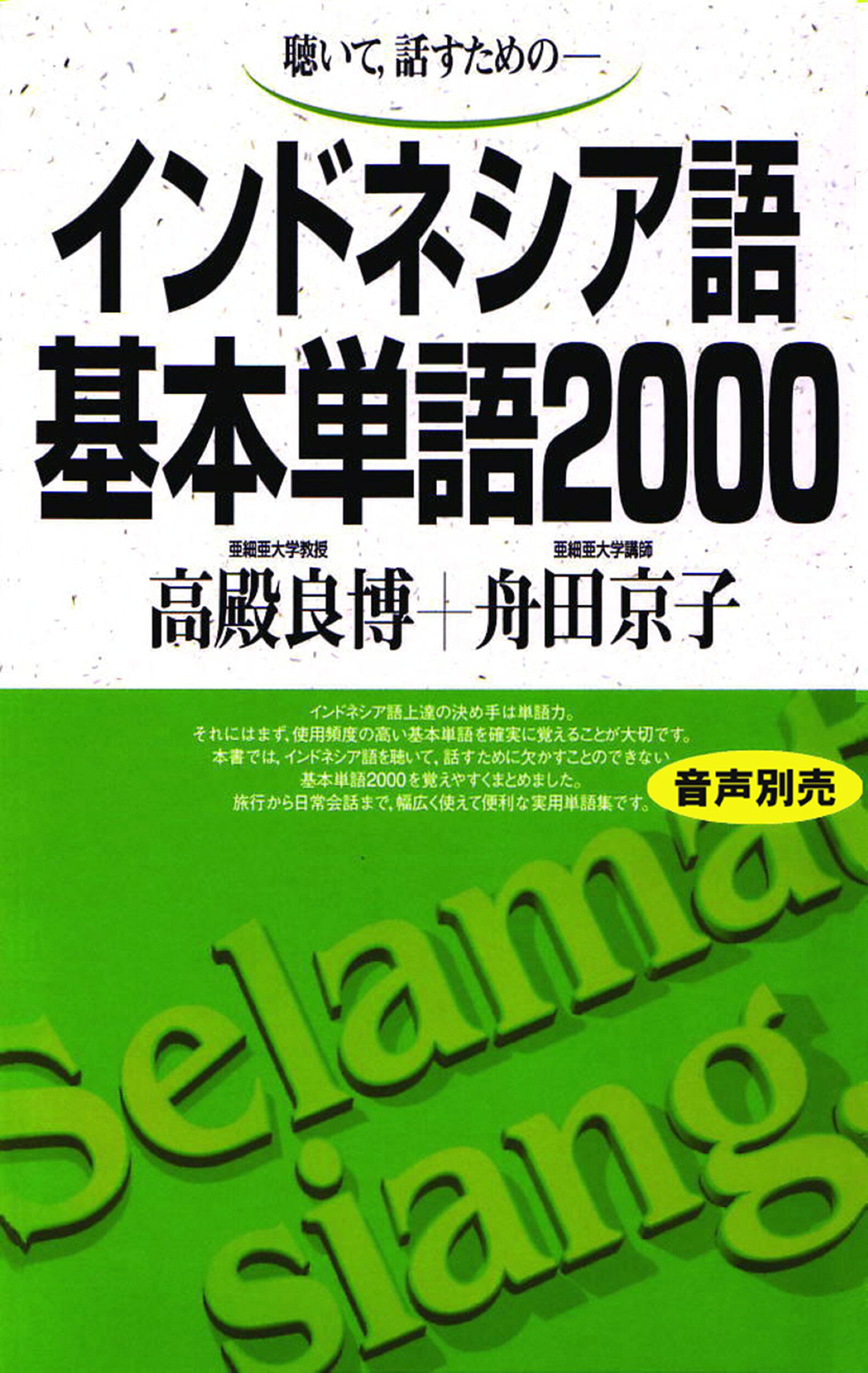 楽天市場】朝日出版社 基礎から学ぼう！スペイン語初級/朝日出版
