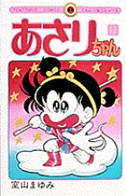 楽天市場】小学館 おさるなまさるくん 第1巻/小学館/長谷川清（漫画家